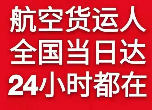 嘉峪关酒泉机场快递货物、航空货运:物流行业各岗位招聘