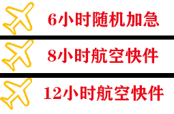 嘉峪关酒泉机场快递快递公司,专业空运当天件